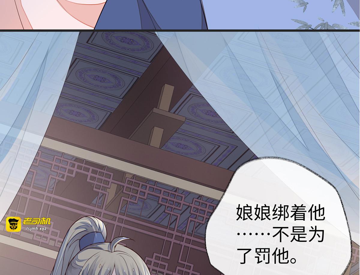 第35话 让人厌恶 第 37 页