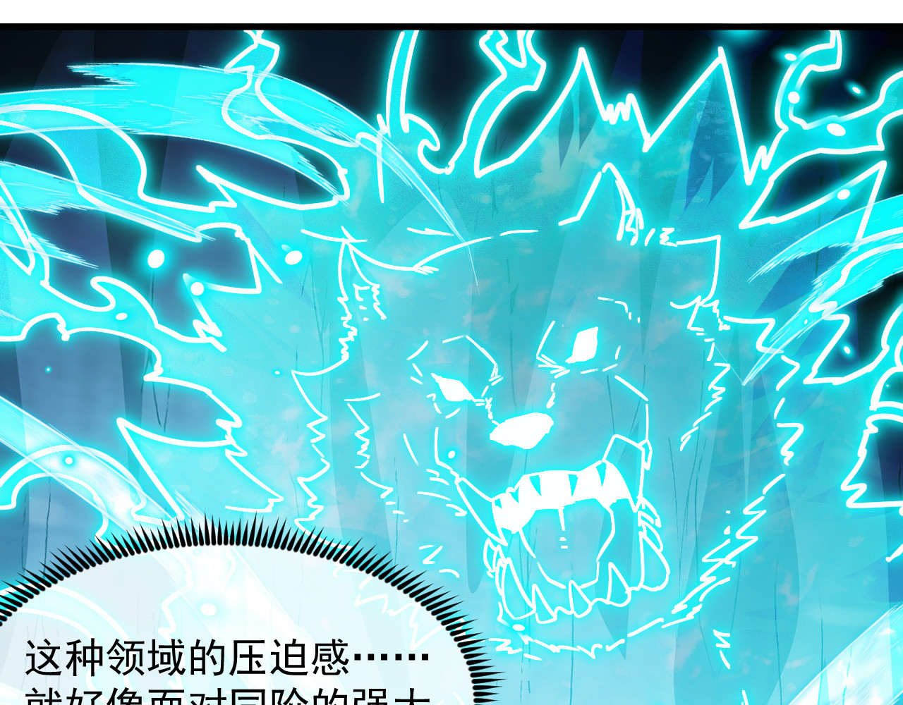 260 霜虎之域！ 第 76 页