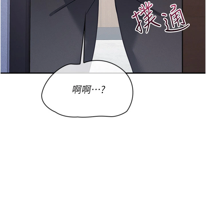 第30话 - 用学生肉棒高潮的变态老师 第 4 页