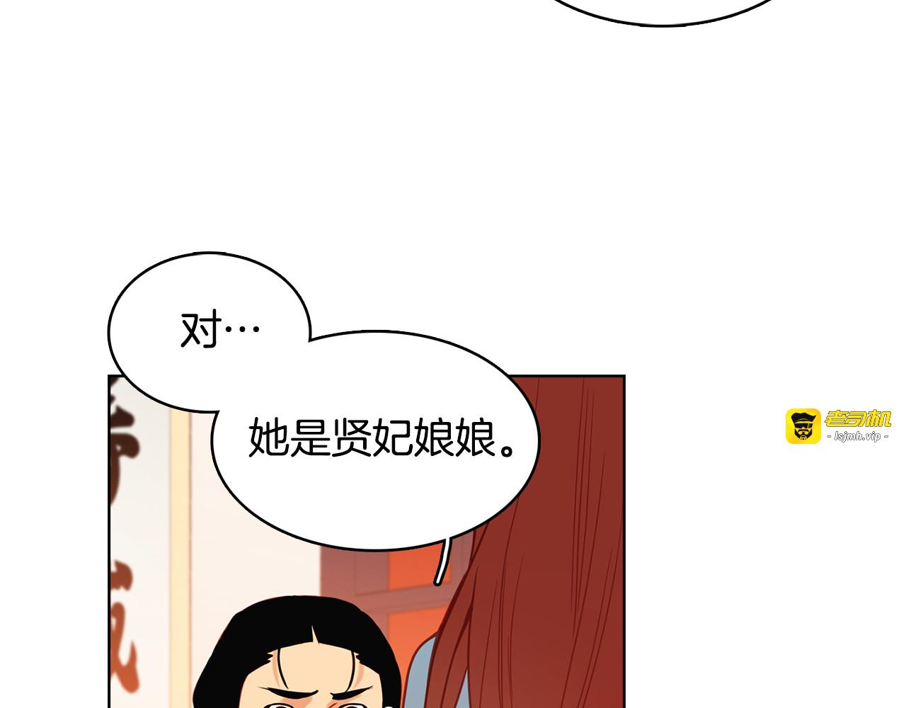 第61话 他不喜欢 第 35 页