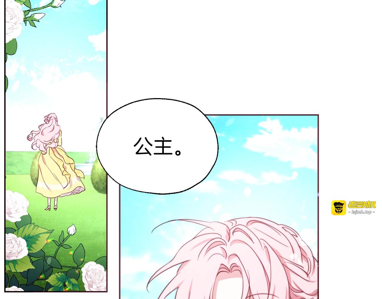 第36话 跟我结婚 第 147 页