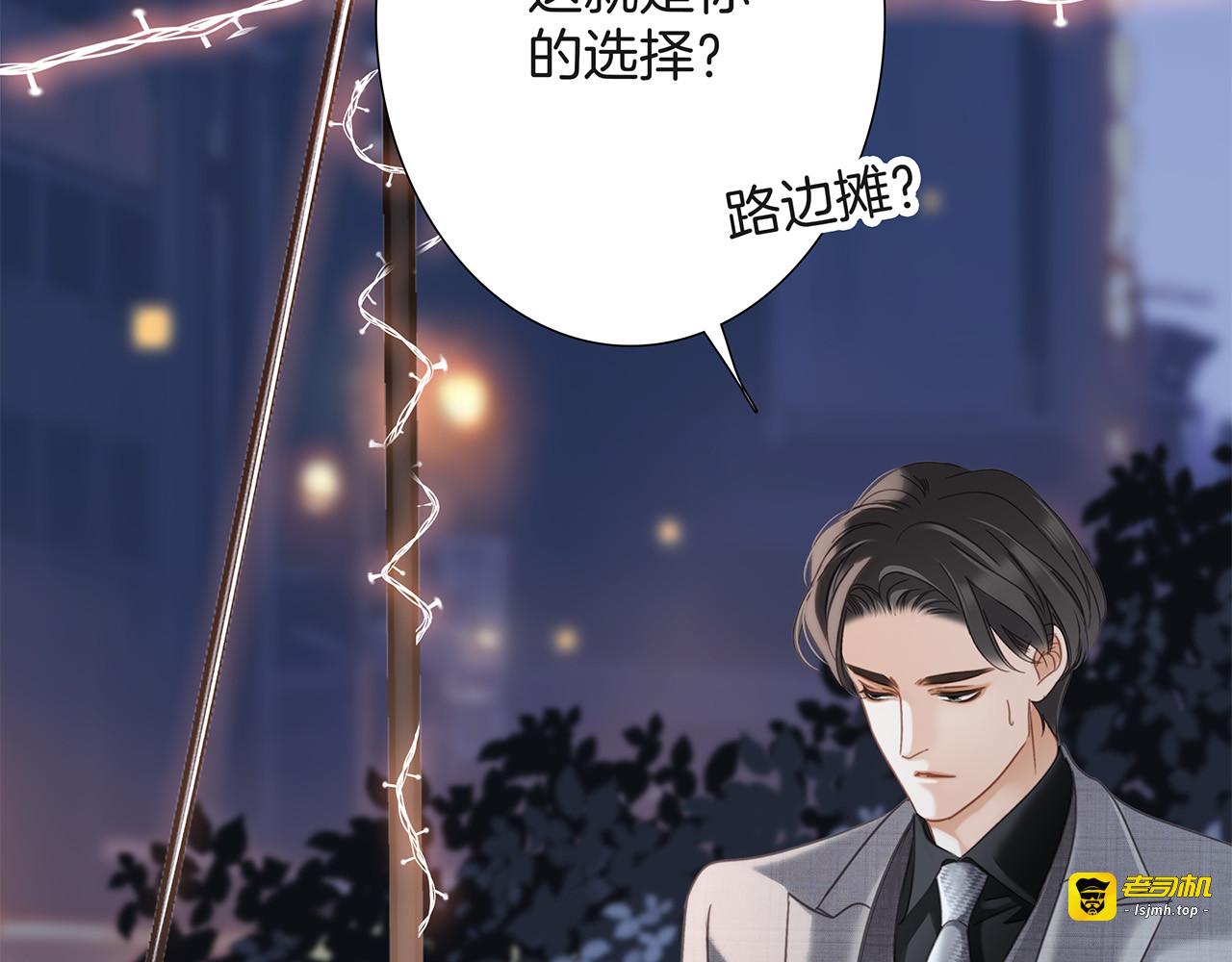 72：想见你 第 123 页