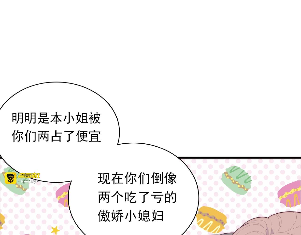第88话 我们私奔吧 第 33 页