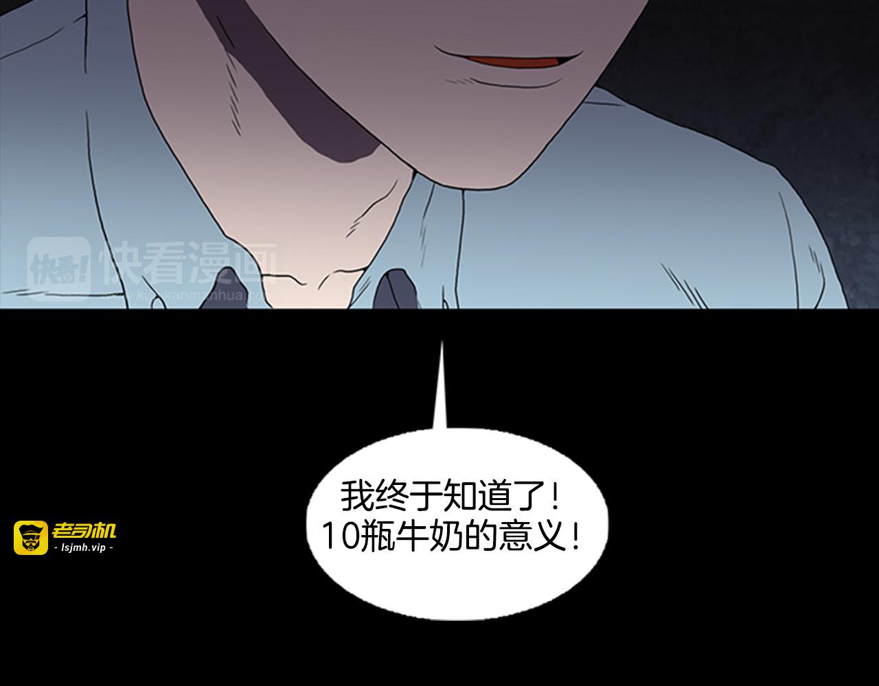 第4话 解开谜团 第 37 页
