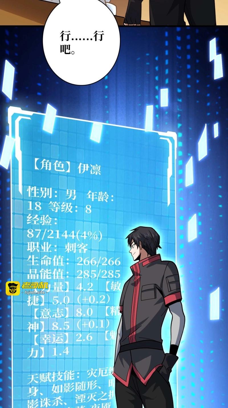 第178话 第178话 未知神剑的复苏之路 第 33 页