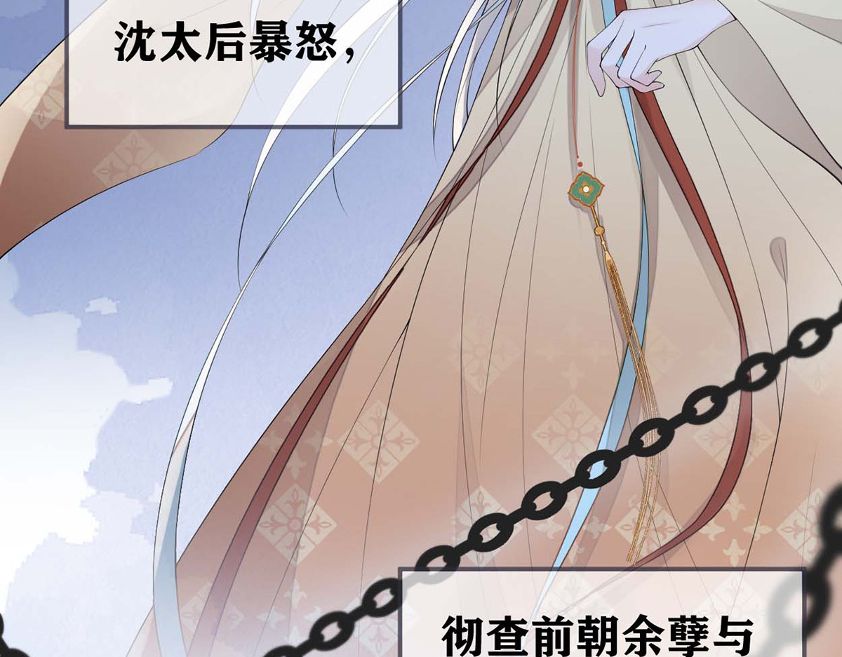 第173话 可以继续吻你吗？ 第 116 页