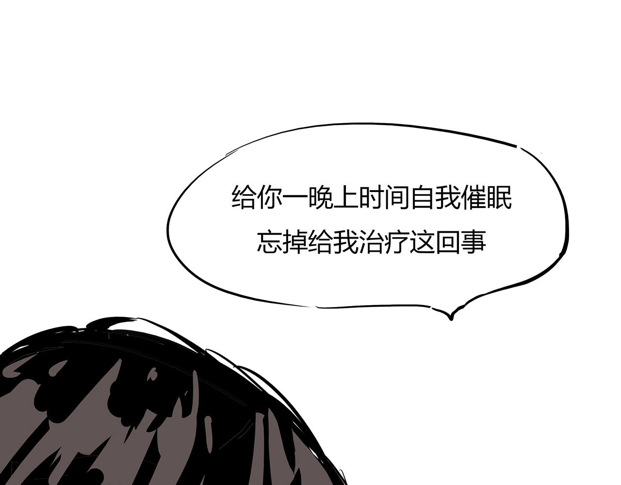 第64话 千层套路 第 206 页