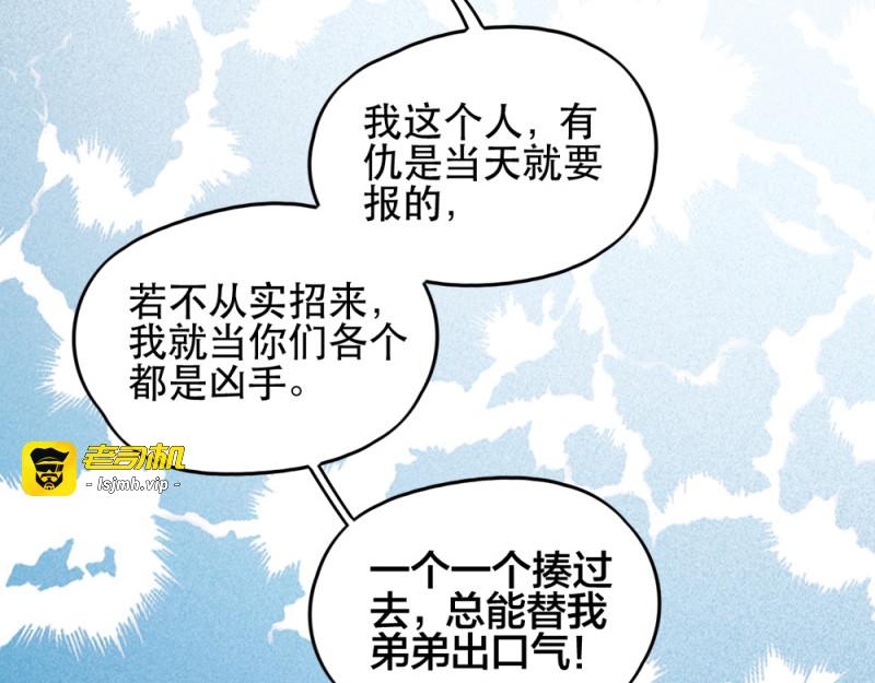 第65话：给我起来 第 65 页
