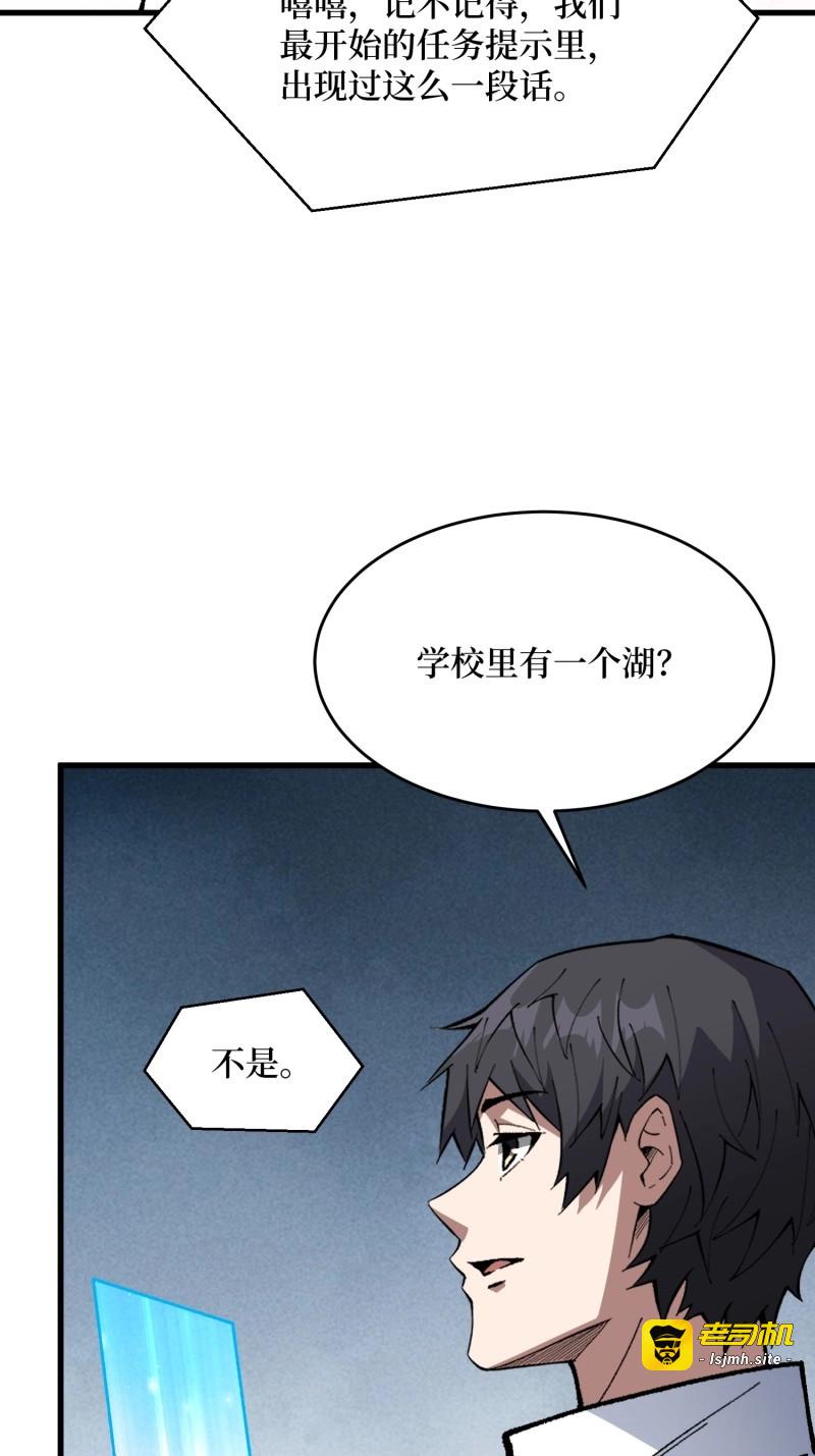 第321话 第320话 后山、小树林、湖泊 第 33 页