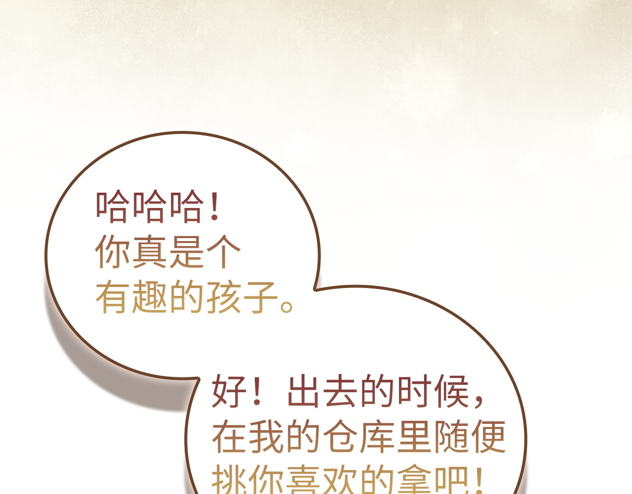 第157话 第 172 页