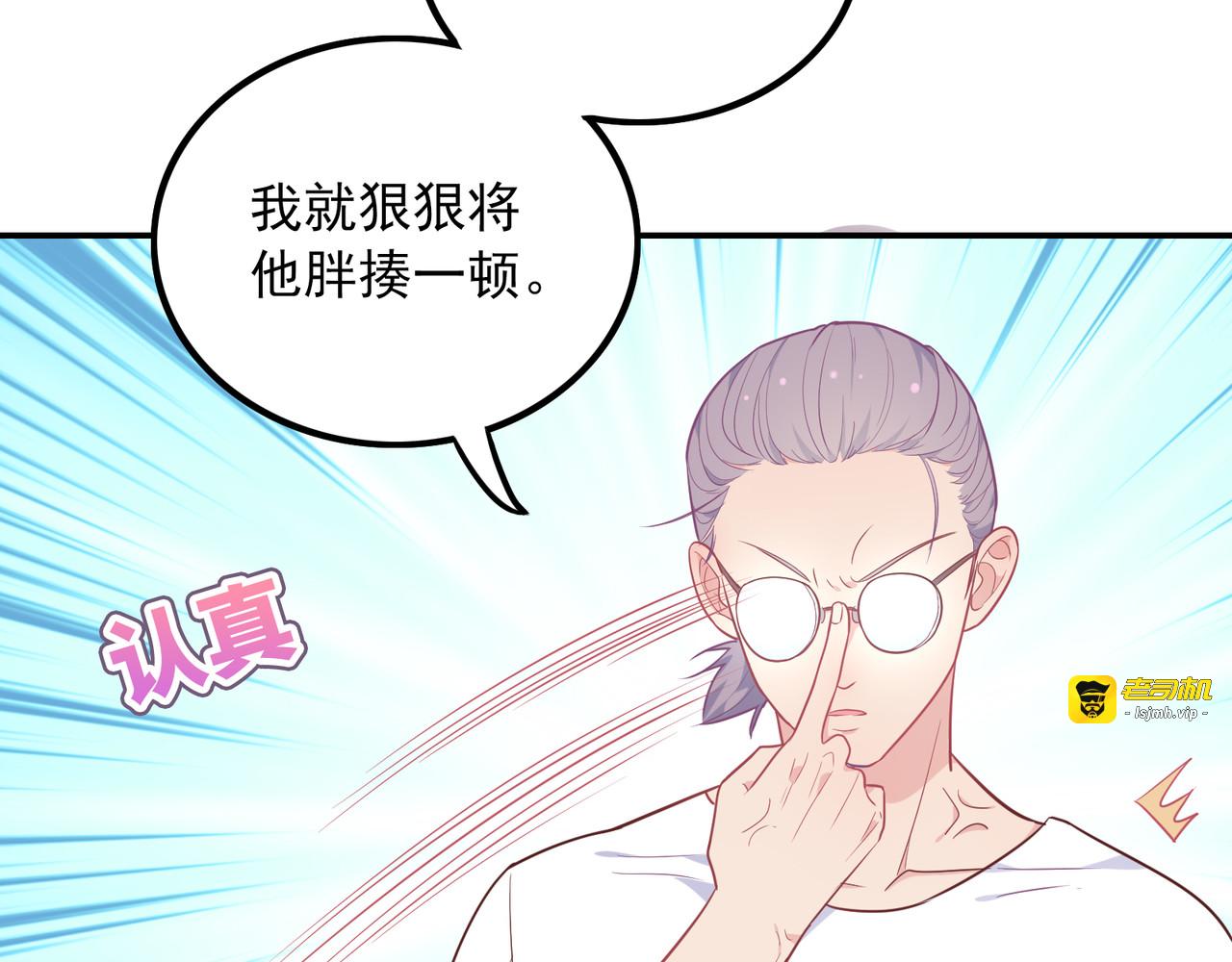 第22话 父母的礼物 第 69 页
