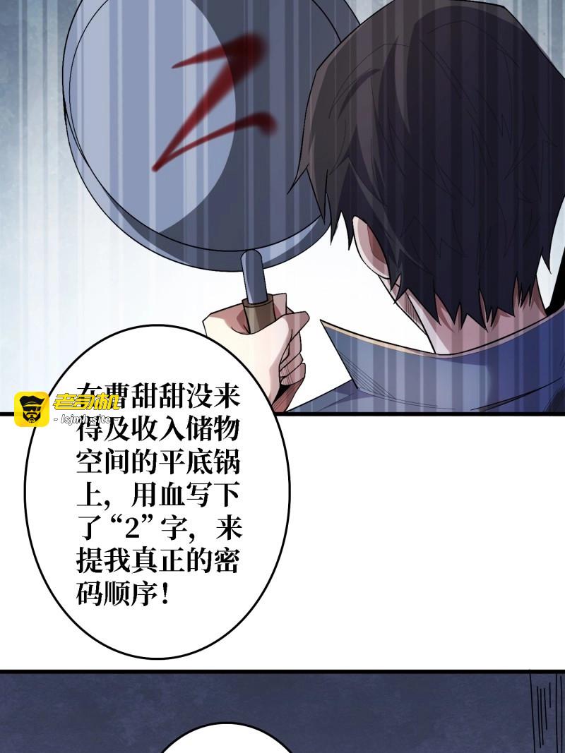 第136话 第136话 死亡顺序 第 29 页