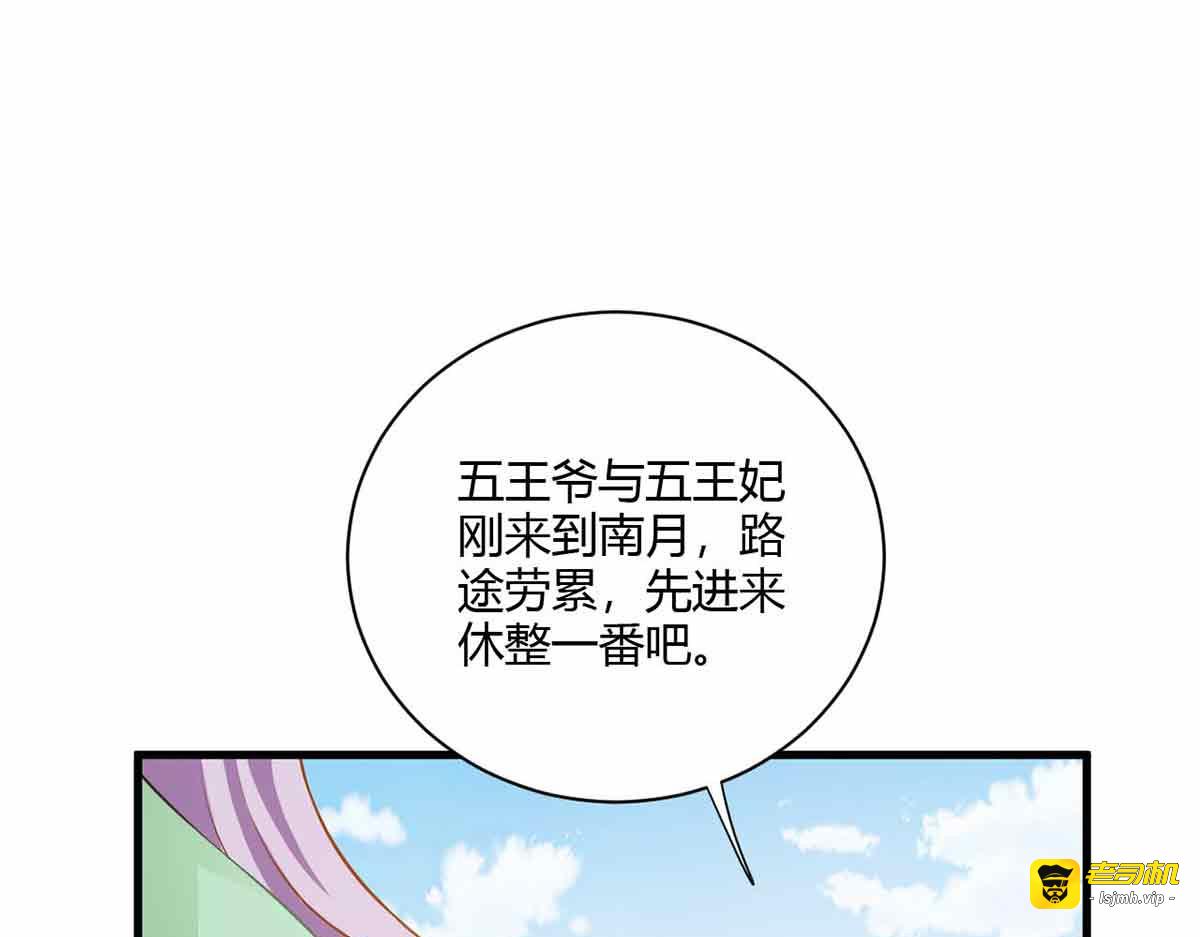 第105话 第 47 页
