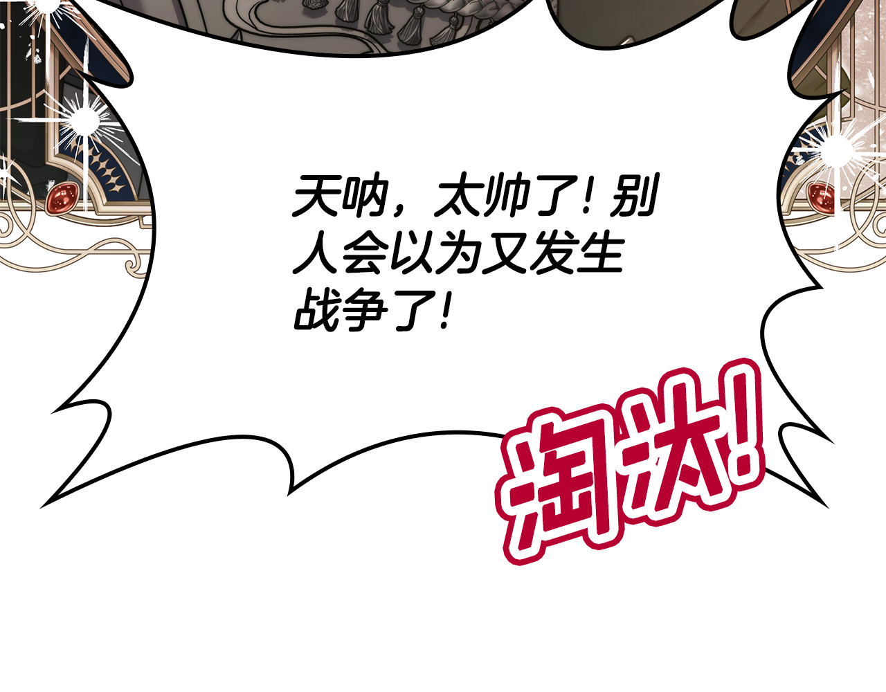 第38话 疯狗的药 第 170 页