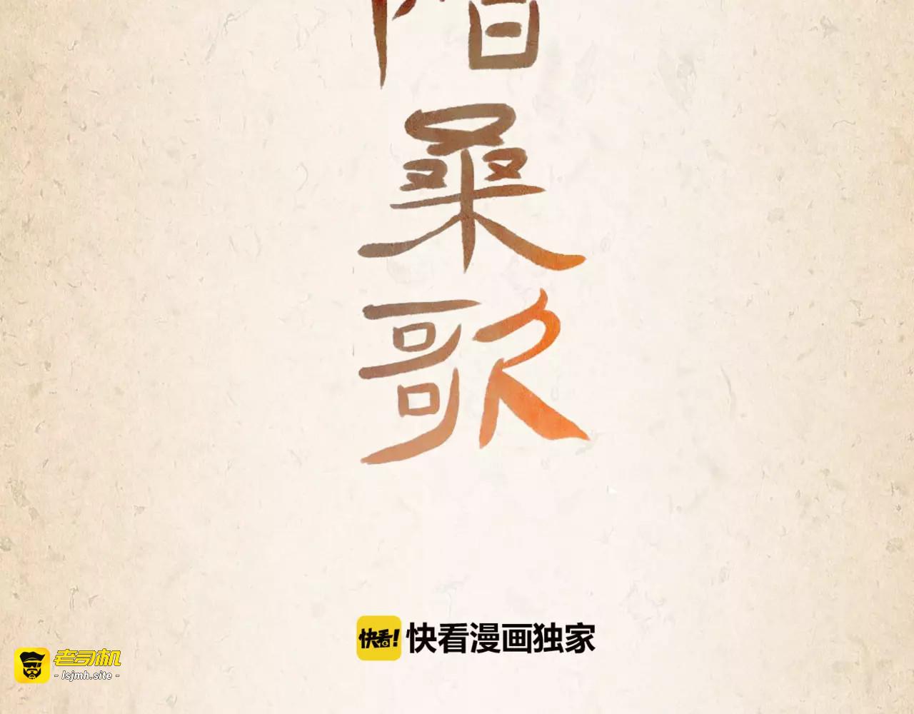 第24话 相遇 第 3 页