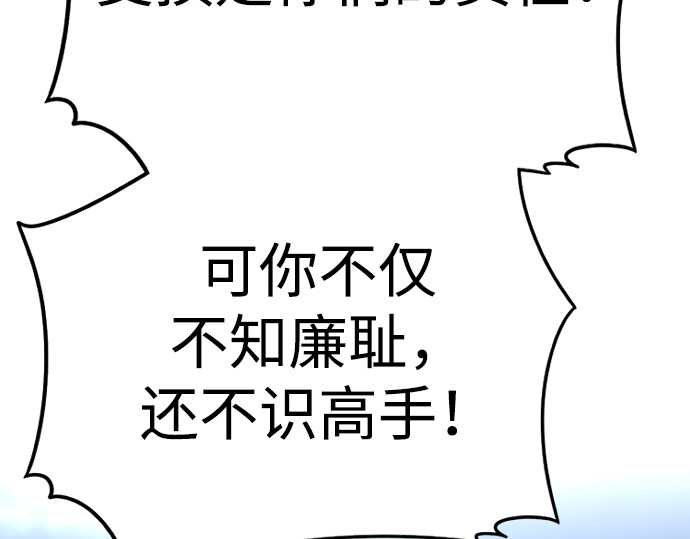 第108话 第 314 页