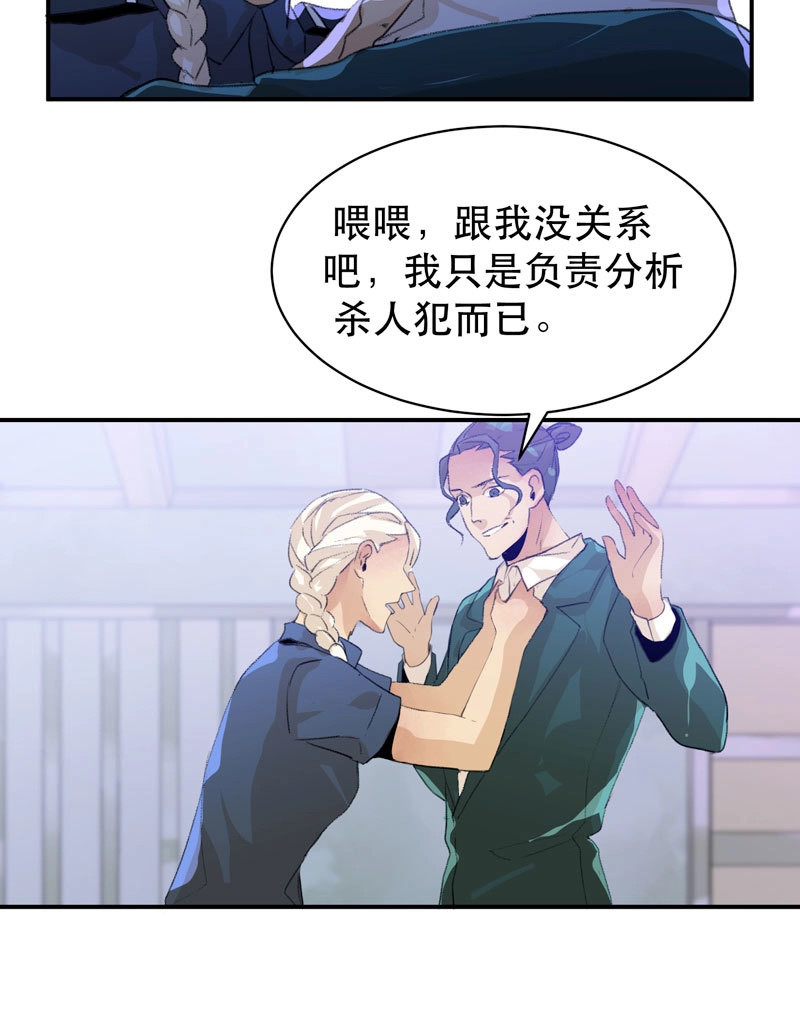 第55话 疯帽子的行为艺术 第 16 页