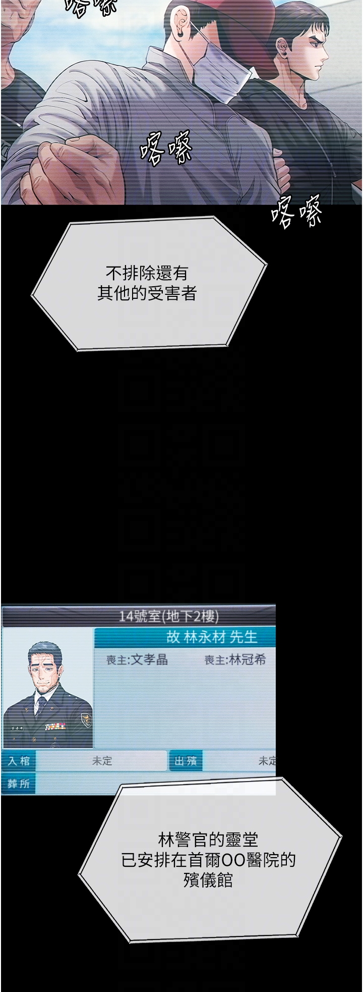 第4话 - 母亲不为人知的祕密 第 34 页