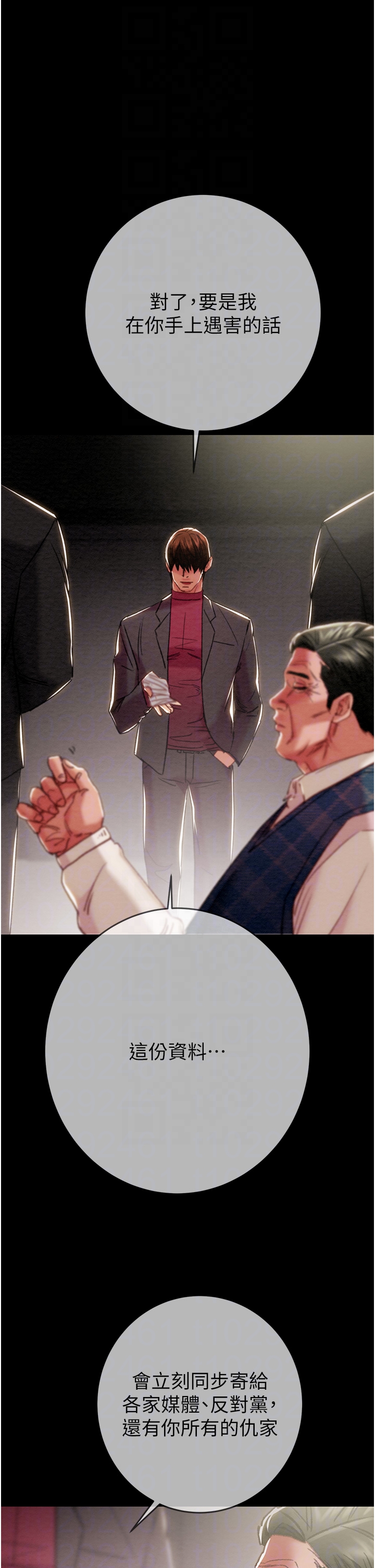 第91话 第 24 页