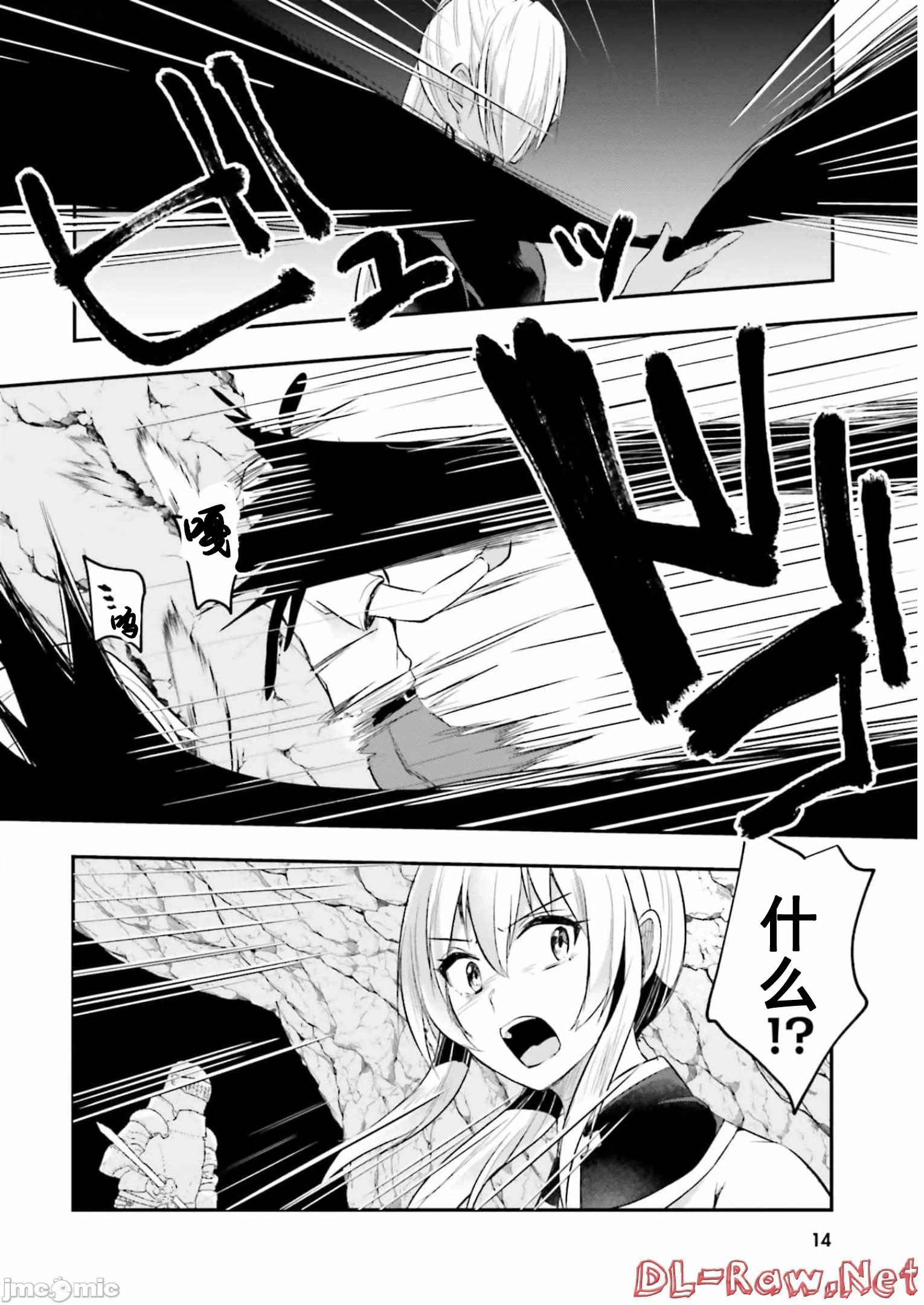第7话7 第 16 页