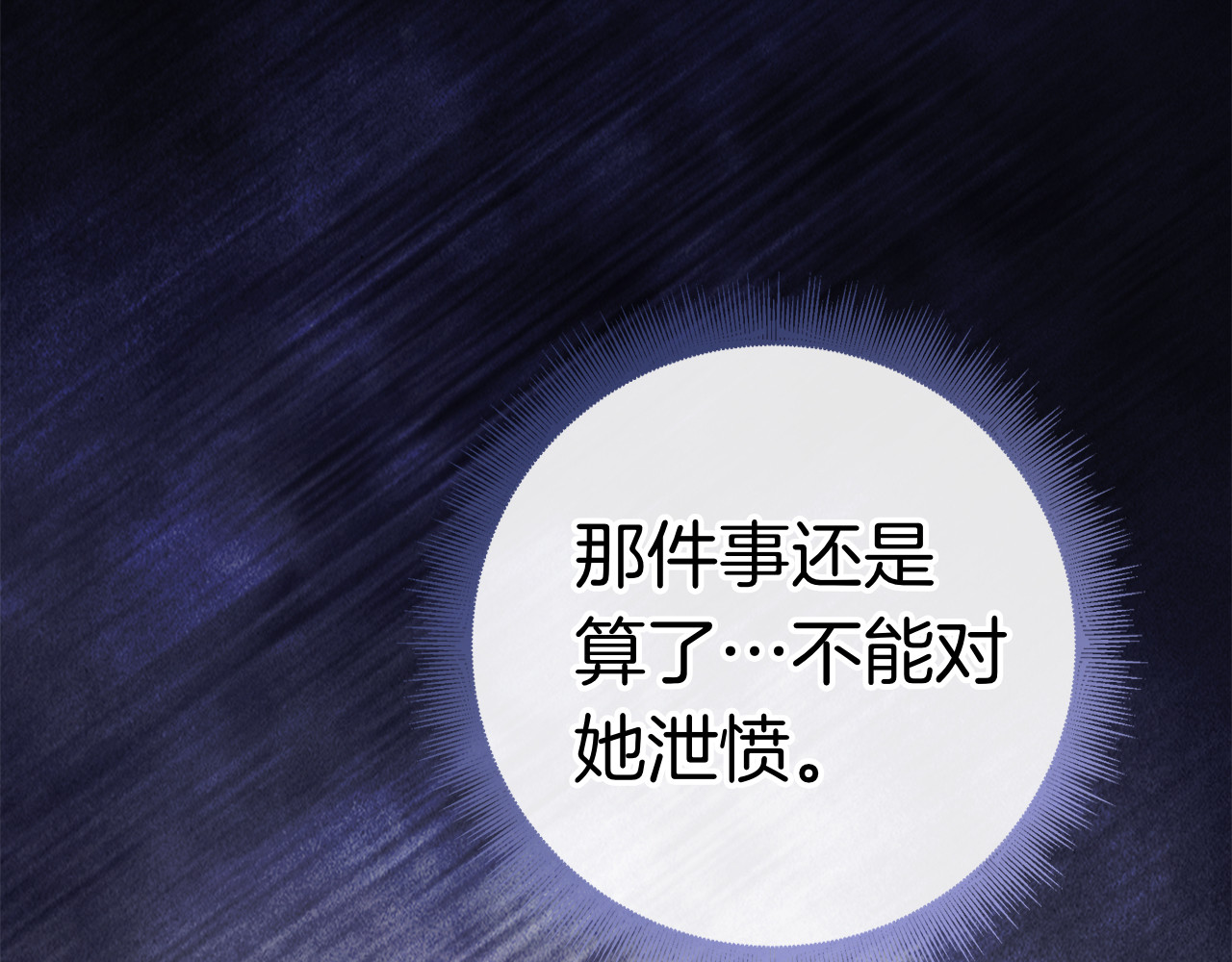 第31话 反击 第 154 页