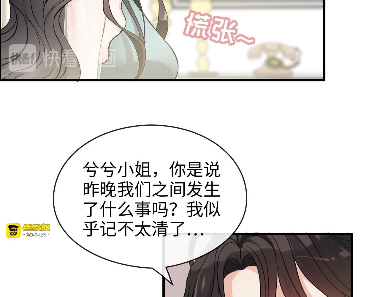 第318话 尹总！我会对你负责 第 57 页