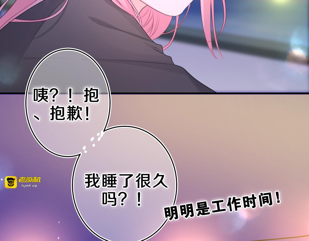 第14话 你带伞了吗？ 第 29 页