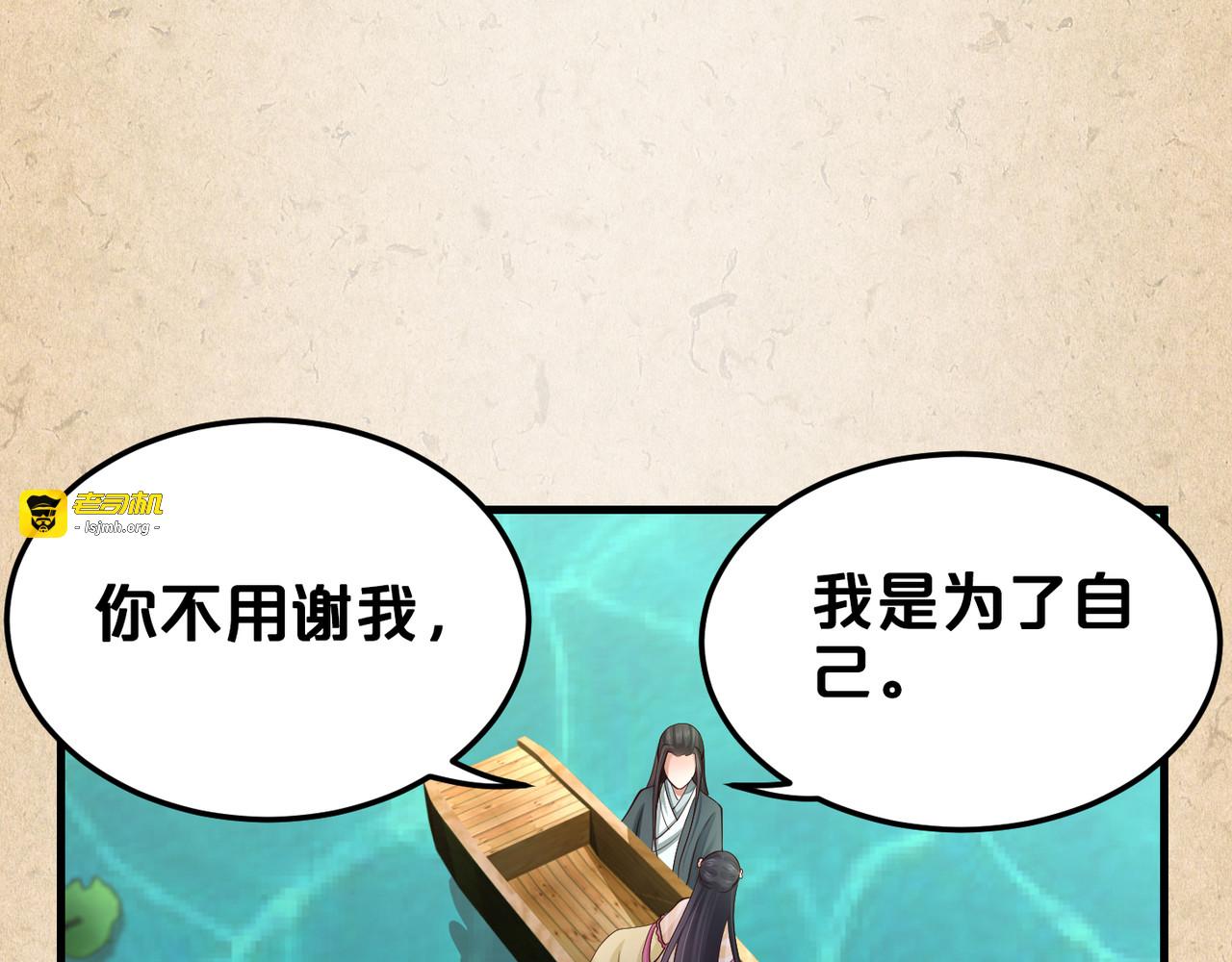 第54话 坠湖 第 65 页