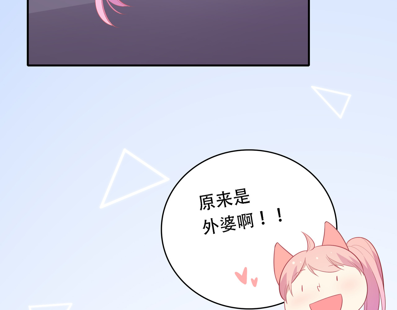 第49话 无聊的学校 第 36 页