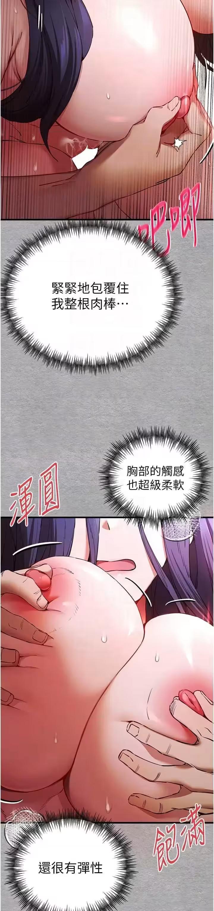 第53话 第 34 页