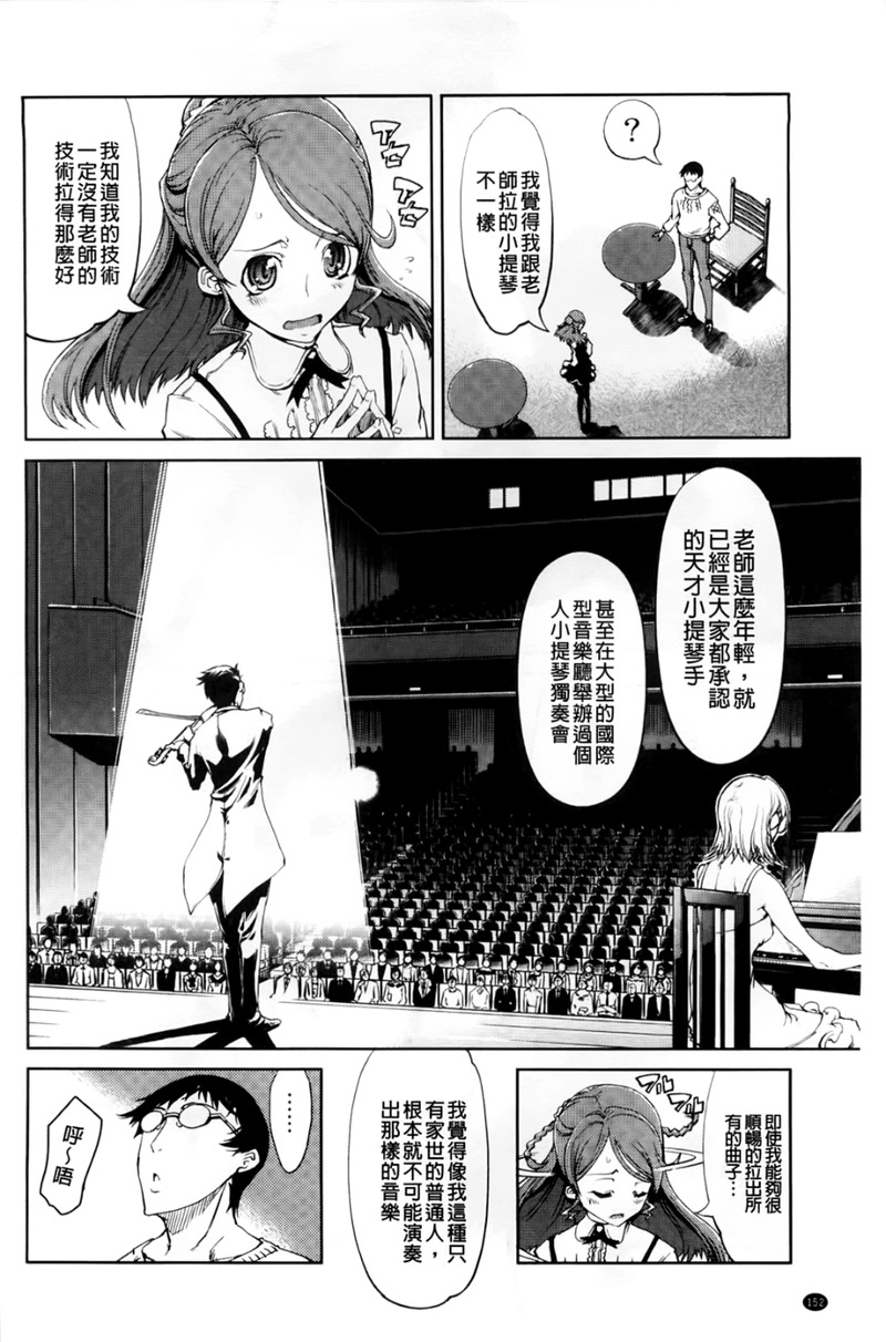 第1话 第 156 页