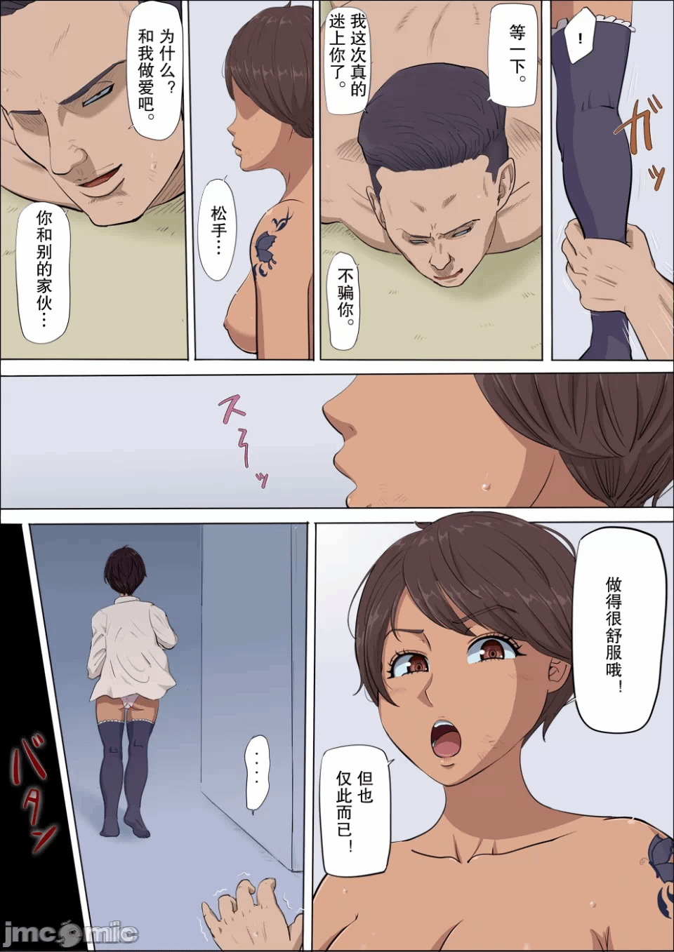 第一话 第 74 页