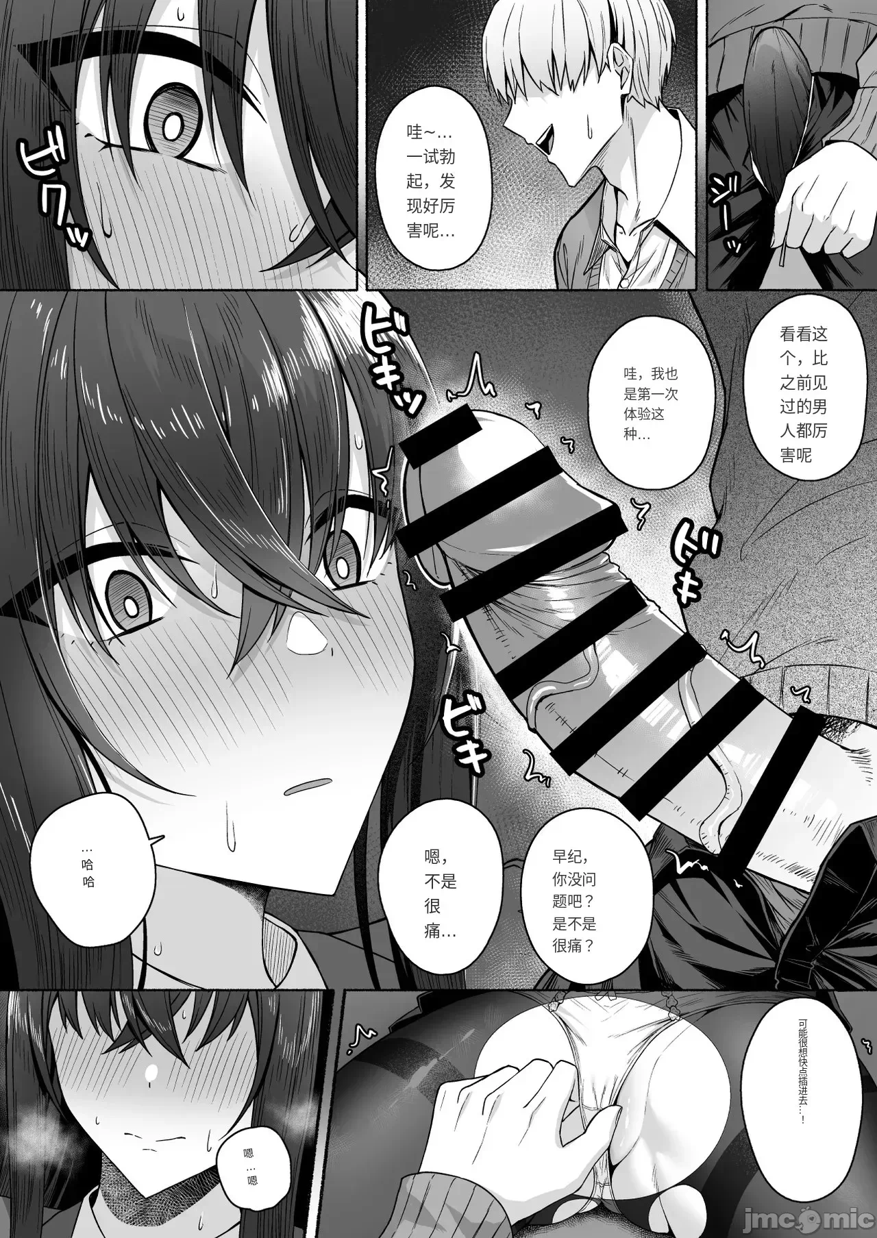 第一话 第 26 页