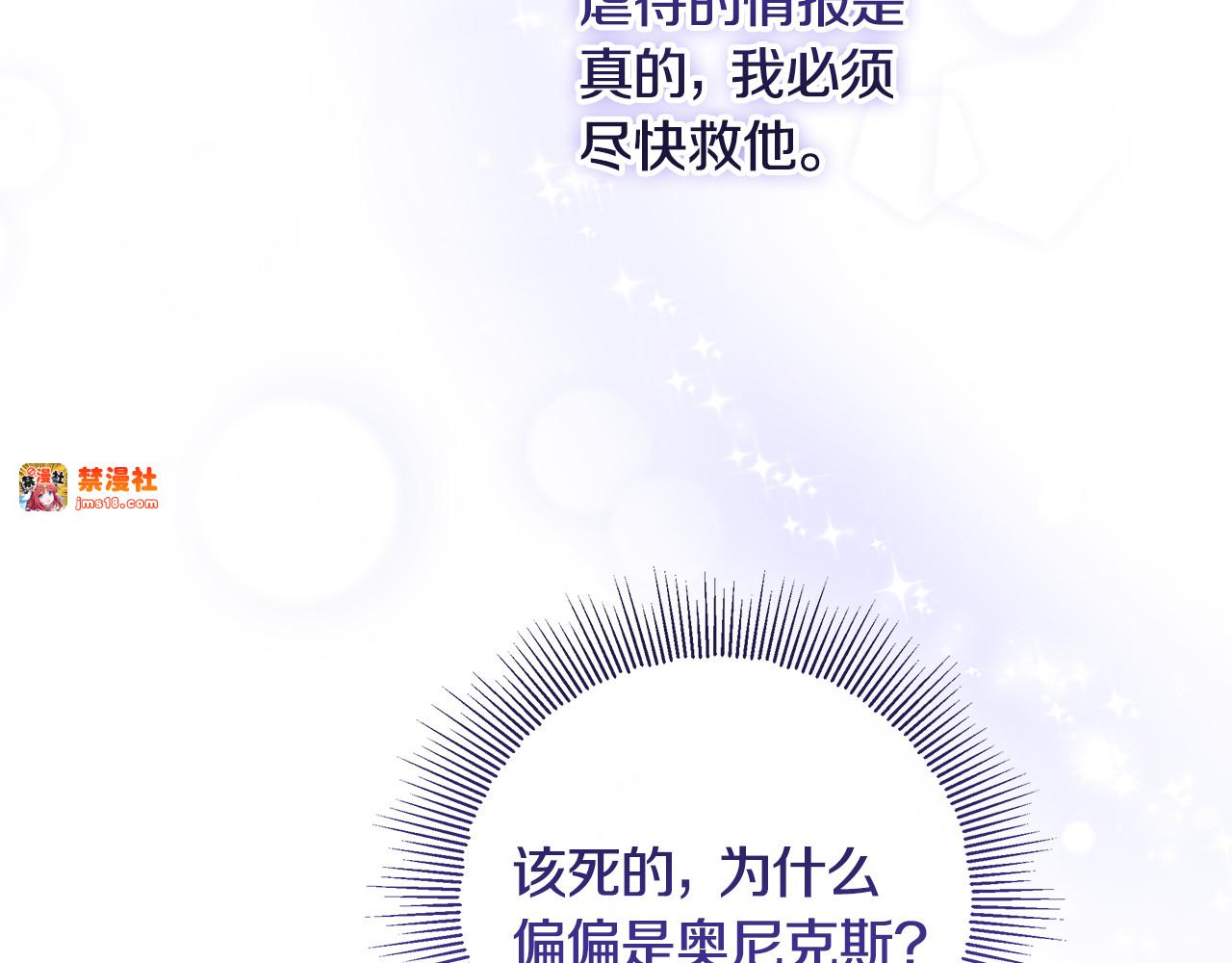 第18话 我来接你了 第 17 页