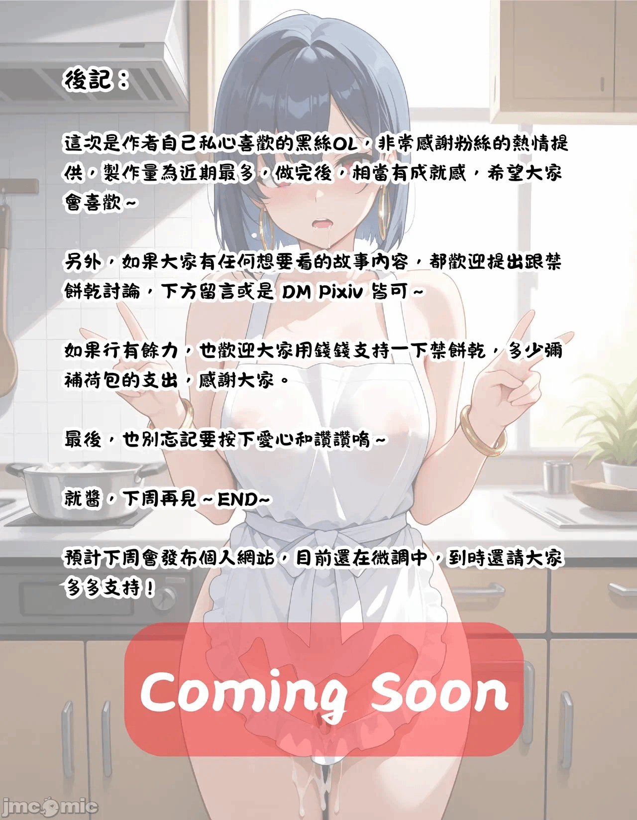第一话 第 98 页