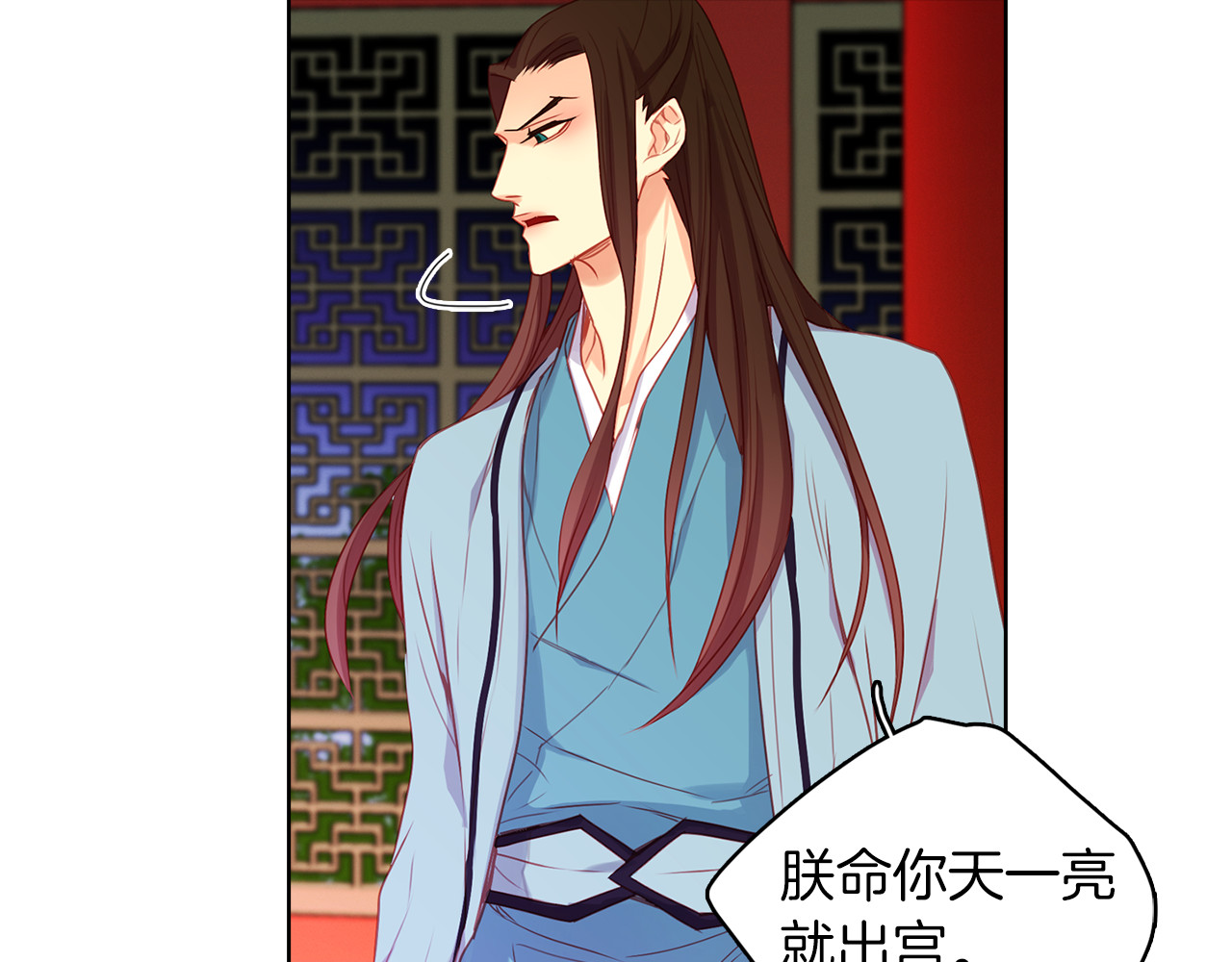 第56话 朕的妃子 第 84 页