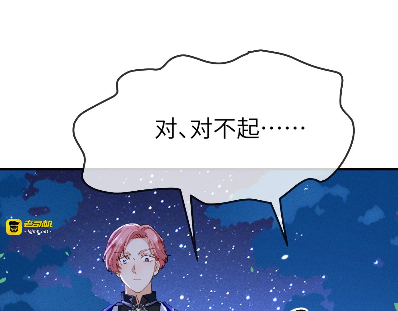第05话 父亲大人 第 77 页