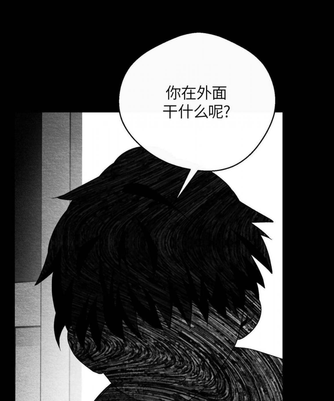 第40话 第 20 页