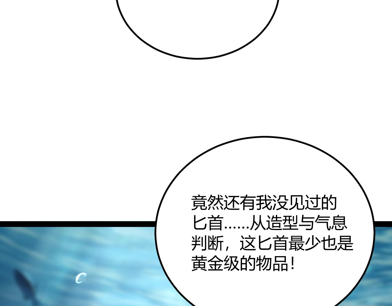 017  秩序之章 第 43 页