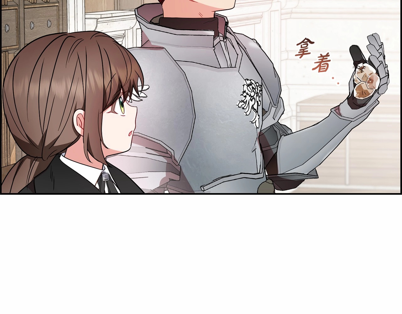 第23话 大少爷吃醋？ 第 152 页