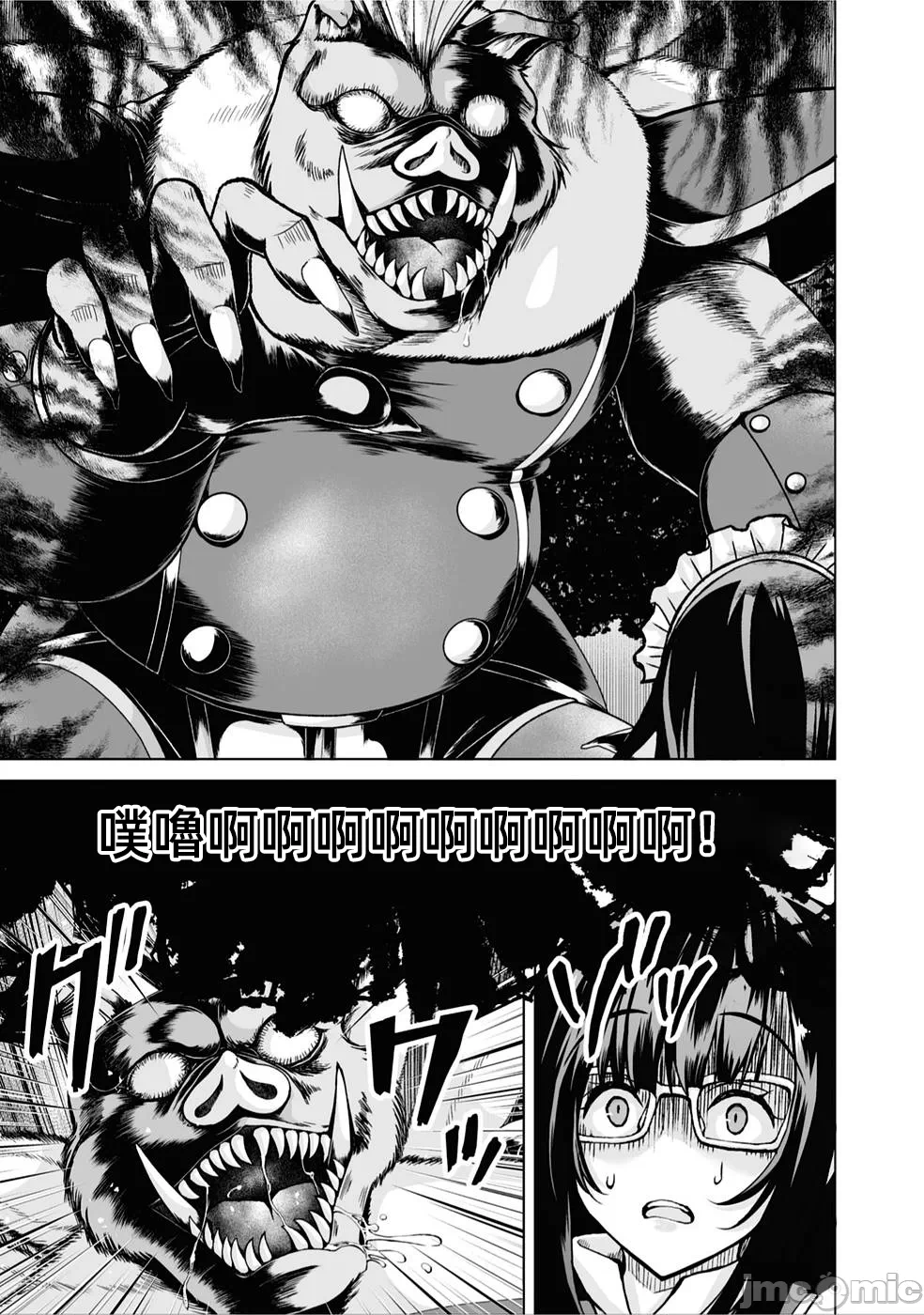 被招唤到异世界获得斩击异能开启简单模式 [神代家家长 止田卓史 矶カズナリ] 异世界に召唤されたんだけど、なんでも斩れてしまう権能を手に入れたのでイージーモードでした。 第4话 - 17