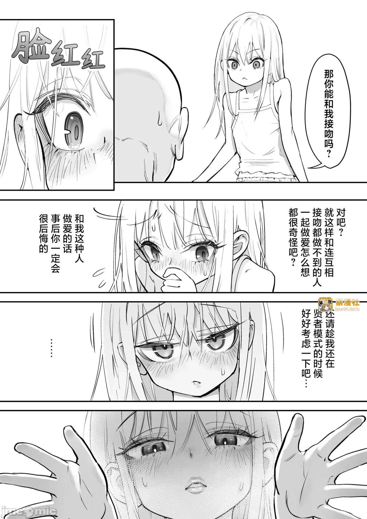 第一话 第 47 页
