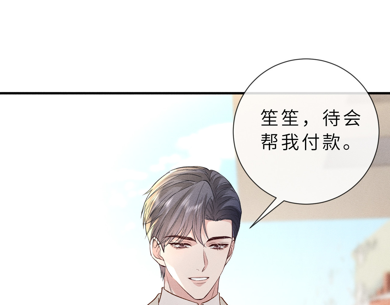第39话 女朋友管钱 第 58 页