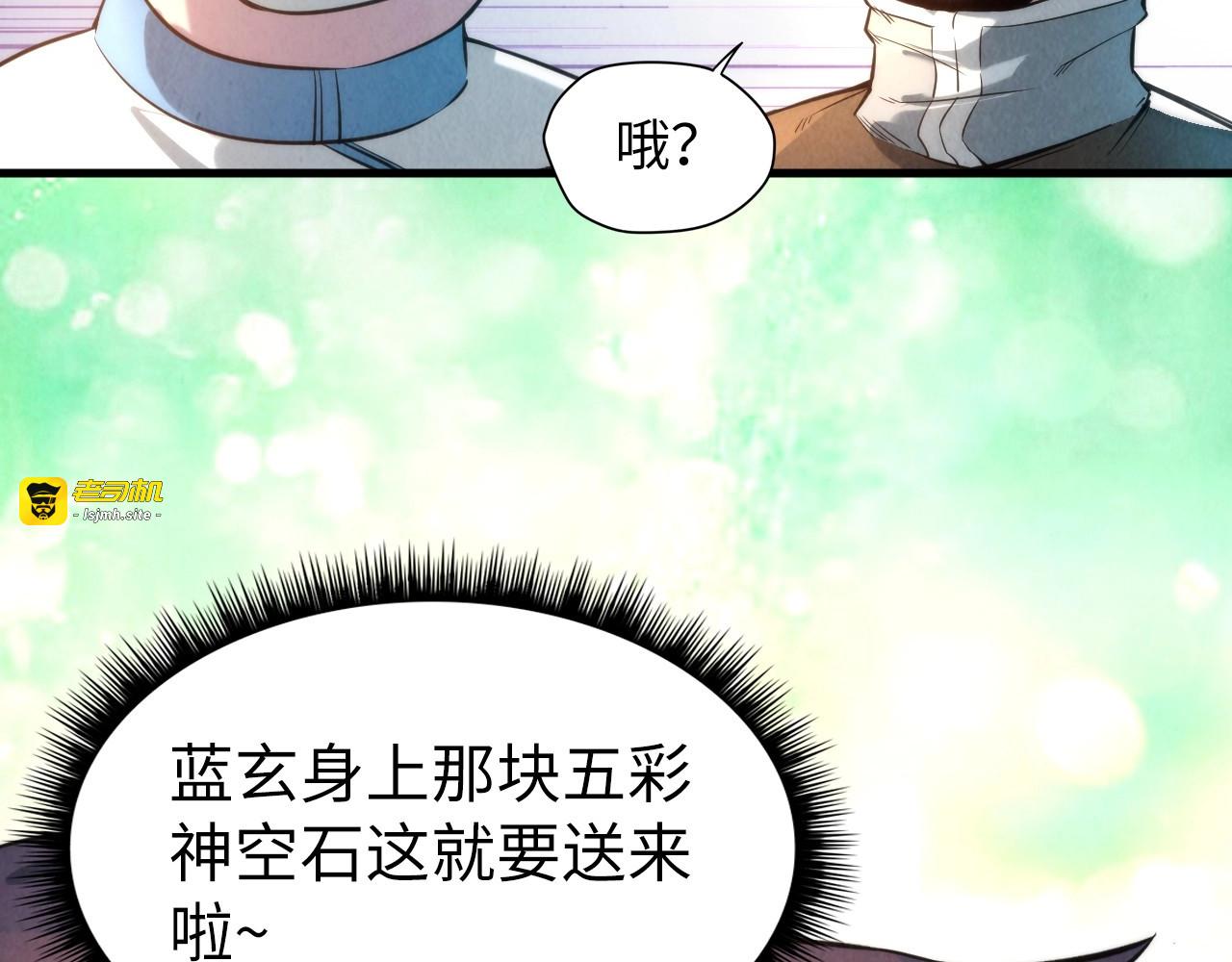 第15话 洛云裳突破 第 21 页