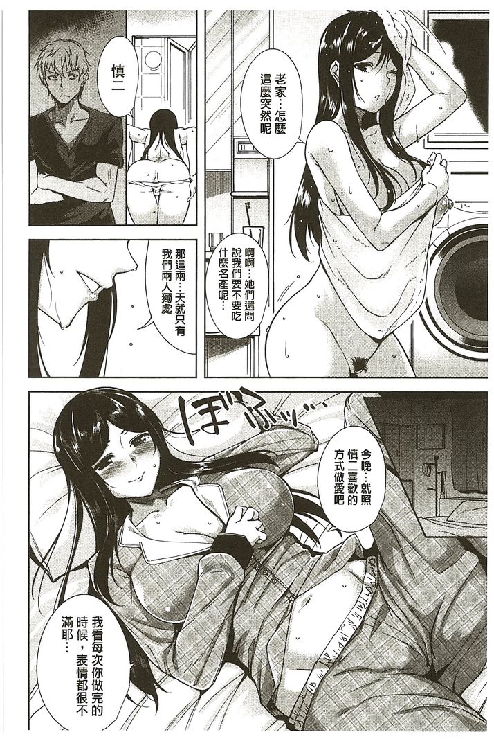 第1话 第 46 页