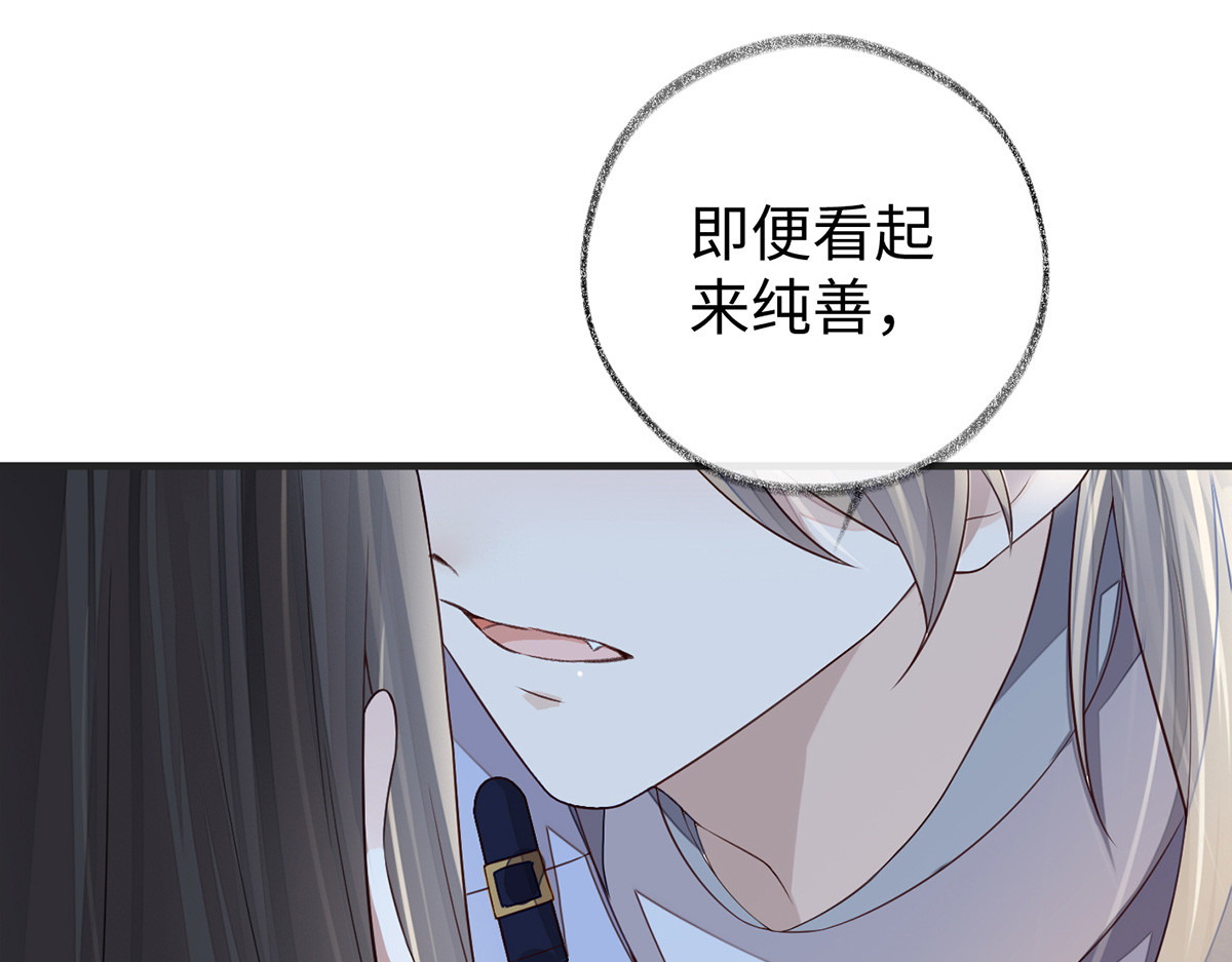 第35话 让人厌恶 第 24 页