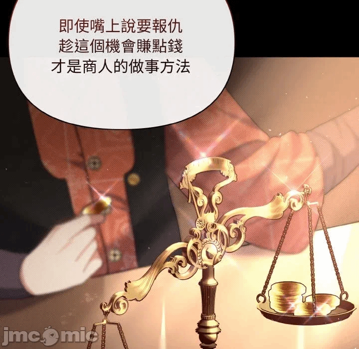 第18话 第 140 页