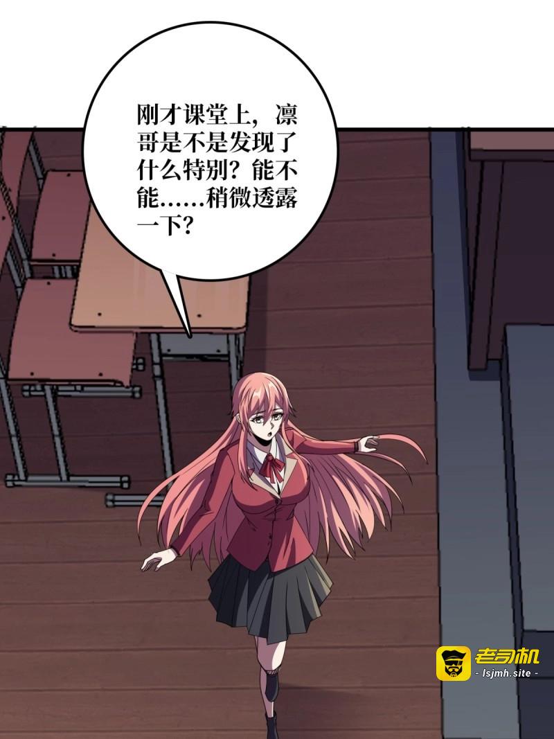 第101话 第101话 选择题 第 35 页