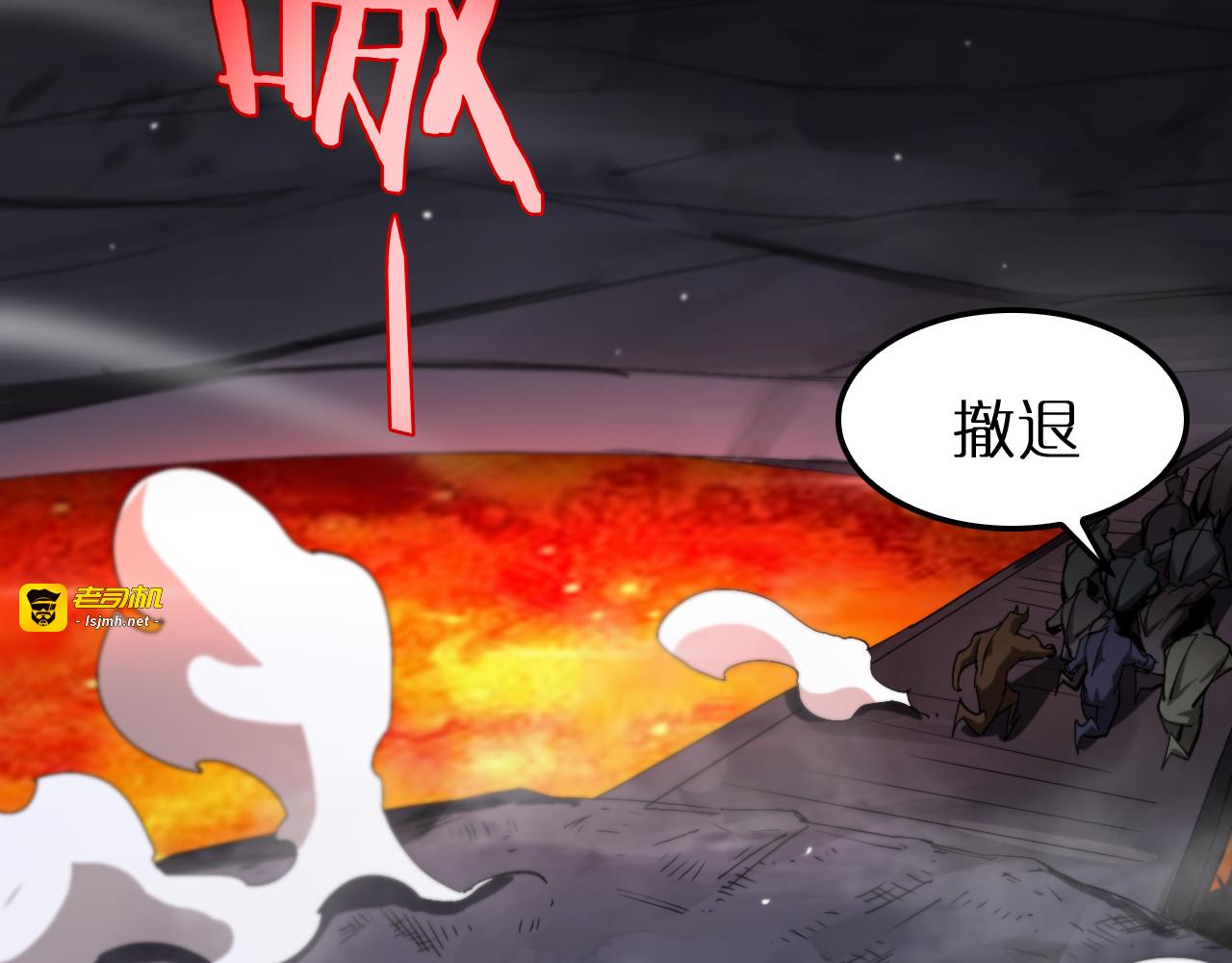 第243话 鬼王之战 第 91 页