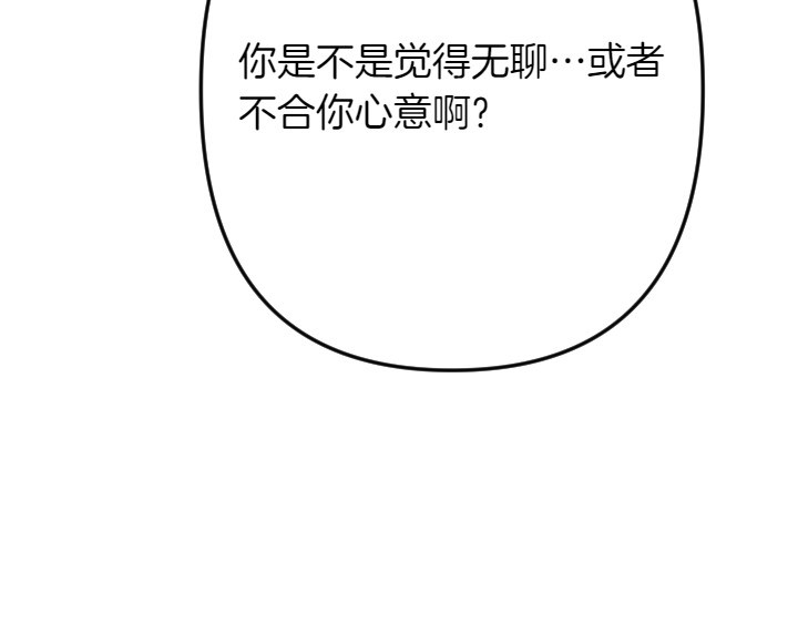 第143话 心不在焉 第 40 页